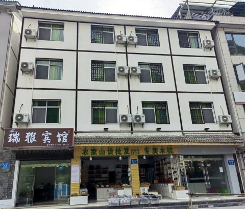 神农架瑞雅宾馆