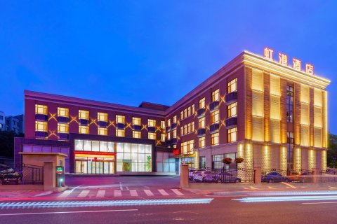 大连虹港大酒店(周水子机场店)