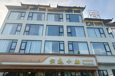云逸小栖民宿(荔波小七孔东门店)