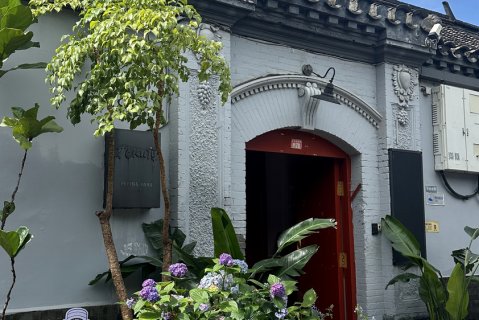 北京北平小院设计酒店