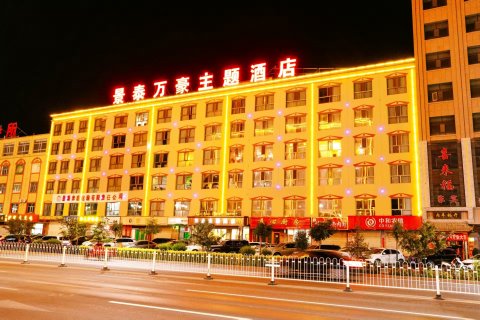 景泰万豪主题酒店