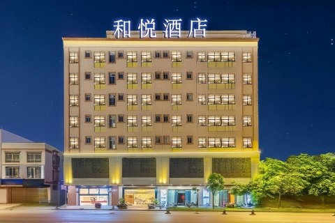 和悦酒店(遂溪全丰广场店)
