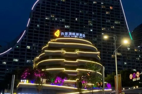 北海外琨塔海岸酒店(金滩店)