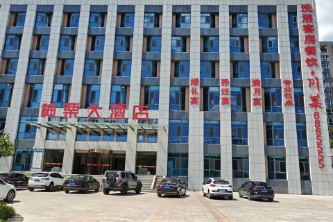 宽城神栗大酒店