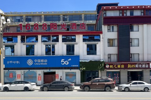 若尔盖1688阳光酒店