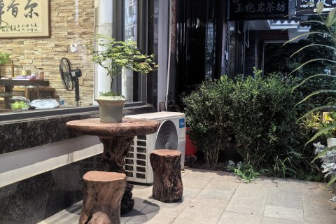 武夷山夷城民宿(景区南入口店)