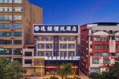 逸喆槿悦酒店(国际商贸城横州大道店) 逸喆槿悦酒店(国际商贸城横州大道店)