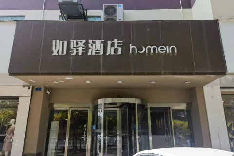 如驿酒店(靖边民乐园广场店)