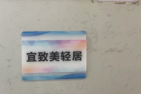 万豪Max·HOTEL(广州花城广场保利中达广场店)