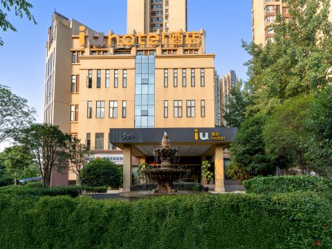 IU酒店(成都大熊猫基地保利198公园店)