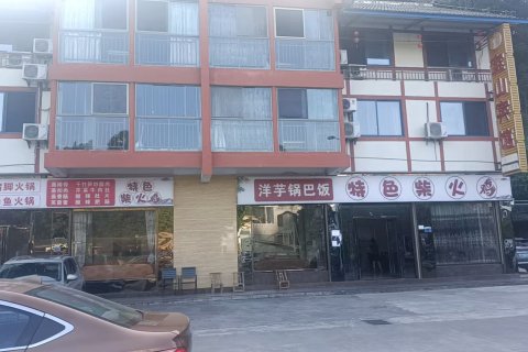 宝山宾馆(梵净山景区东门店)