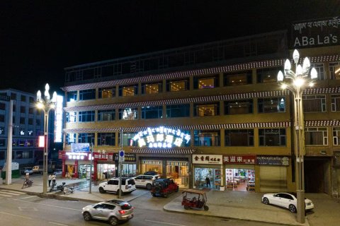 阿坝奥玛郎酒店