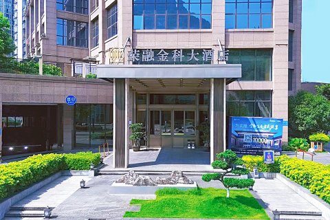 重庆武隆荣融金科大酒店