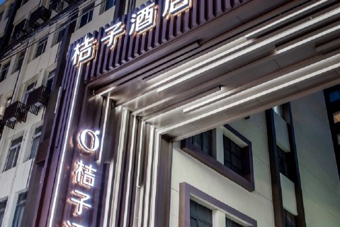 桔子酒店(上海静安寺武宁路地铁站店)