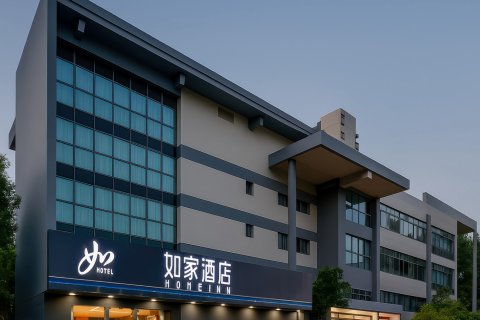 如家酒店(南京钟山风景区理工大学店)