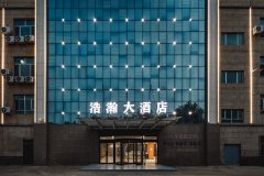 阿拉尔浩瀚大酒店