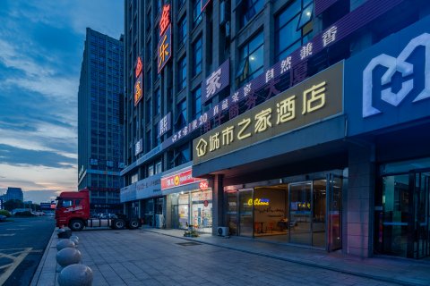 城市之家酒店(绕城高速安徽水利水电学院店)