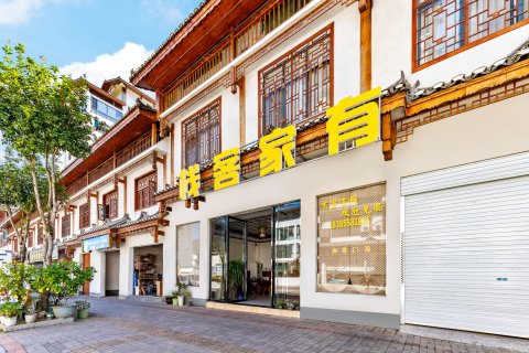 荔波有家客栈(小七孔景区西门店)