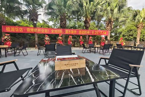 桂林桂湖饭店(两江四湖东西巷店)