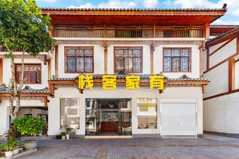 荔波有家客栈(小七孔景区西门店)