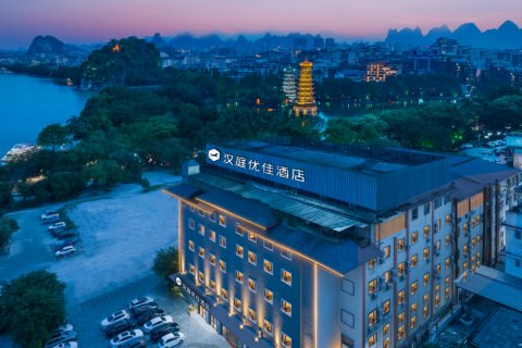汉庭优佳酒店(桂林正阳步行街象鼻山景区店)