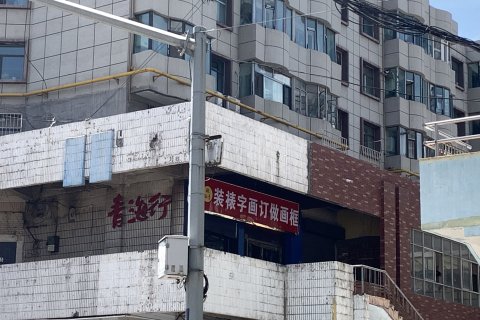 青海行青年旅舍