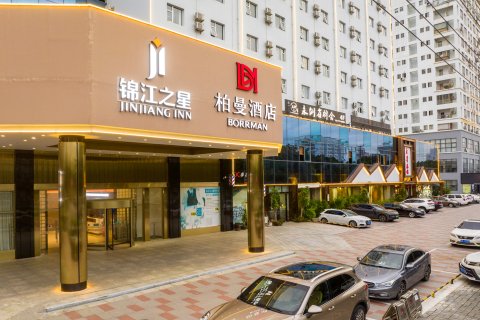 锦江之星(北海北部湾广场店)