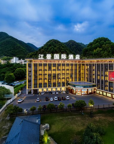 江景国际•汉江S|WABISABIGREENARTISTRY设计酒店(石泉县古城店)