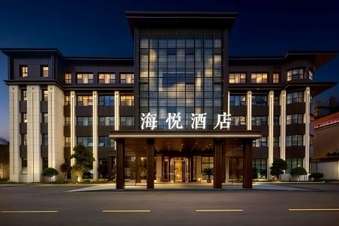 2026日照海悦大酒店(山海天浴场店)_旅游攻略_门票_地址_游记点评,日照海悦大酒店(山海天浴场店)旅游景点、酒店、购物、美食推荐 - 去 ...