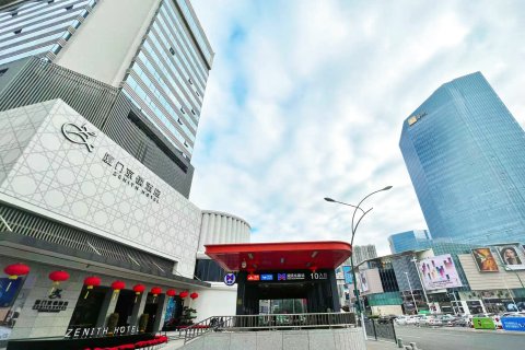 厦门京僎酒店(火车站万象城店)