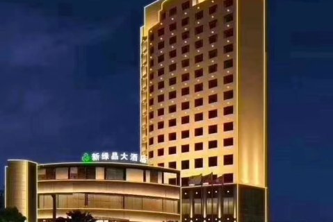 泰兴绿晶大酒店