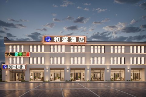 和林格尔和盛酒店