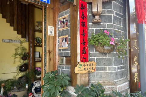 茶马古道客栈(丽江古城四方街店)