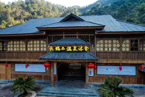 广东第一峰森林温泉度假酒店