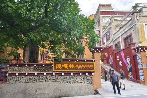 巴塘德嘎林客栈