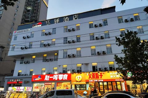 乐驿酒店(郑州正弘城店)