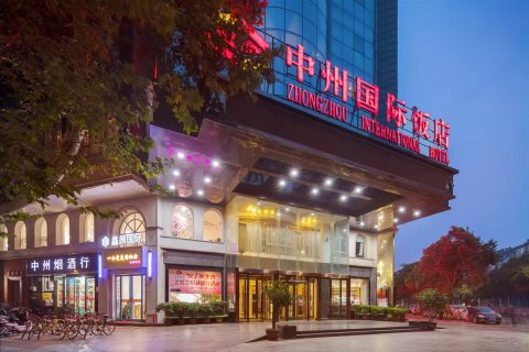 中州国际饭店(郑州国贸360紫荆山地铁站店)
