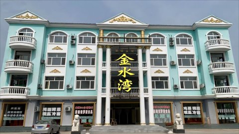 密山金水湾商务酒店