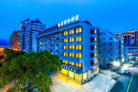 锐思特酒店(平阳昆阳人民路店)