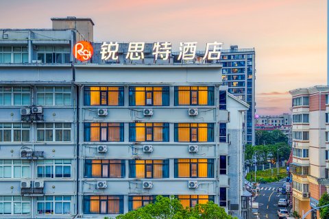 锐思特酒店(平阳昆阳人民路店)