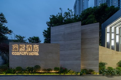 瑞熙酒店(成都南站川大望江校区店)