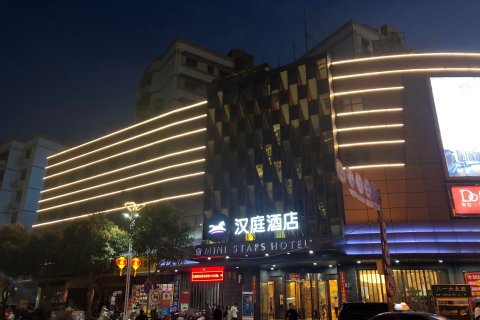 汉庭酒店(连江环岛店)