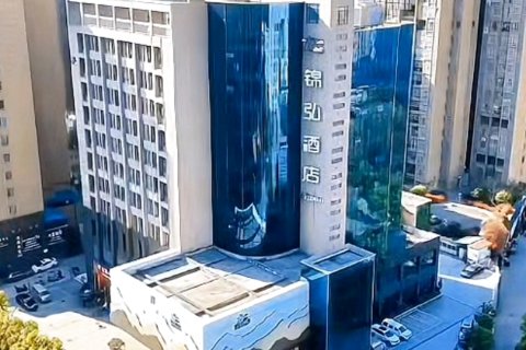 锦弘酒店(遵义正安县政府店)