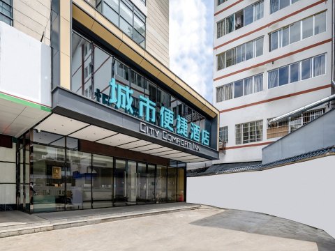 城市便捷酒店(桂林龙胜店)