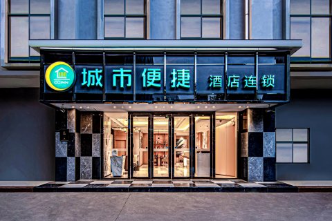 城市便捷酒店(平果平新路店)