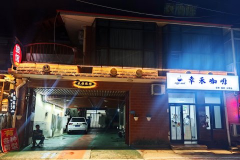 北戴河米拉宾馆