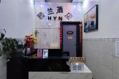 雅兰酒店