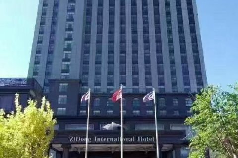 乌拉特前旗紫东国际大酒店