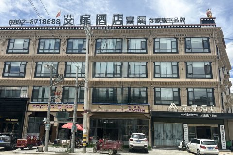 艾扉富氧酒店(江孜宗山古堡店)