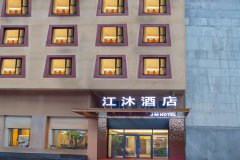 江沐酒店